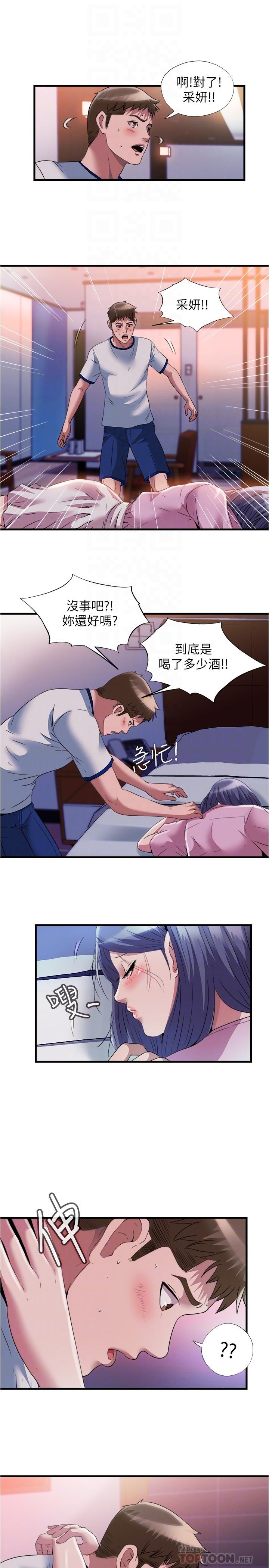 第73话-我无法，放弃你-满溢游泳池-SUN,林巨星（第16张）
