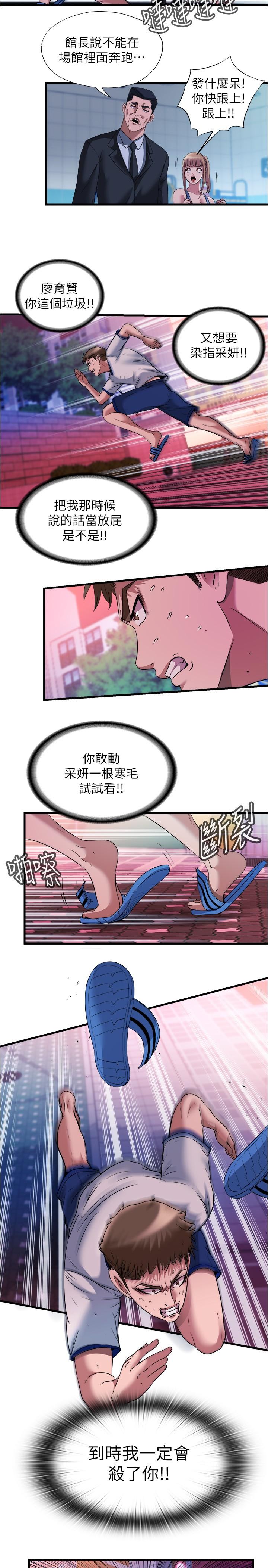 第74话-志浩，我等很久了-满溢游泳池-SUN,林巨星（第5张）