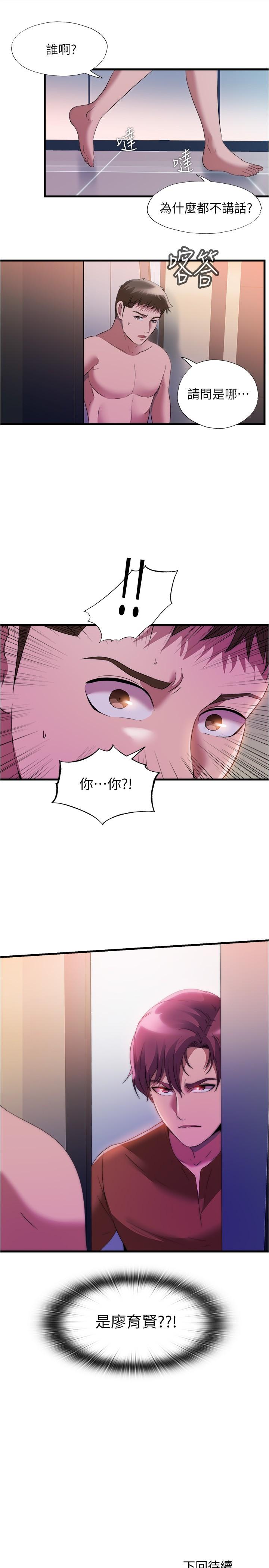 第74话-志浩，我等很久了-满溢游泳池-SUN,林巨星（第17张）