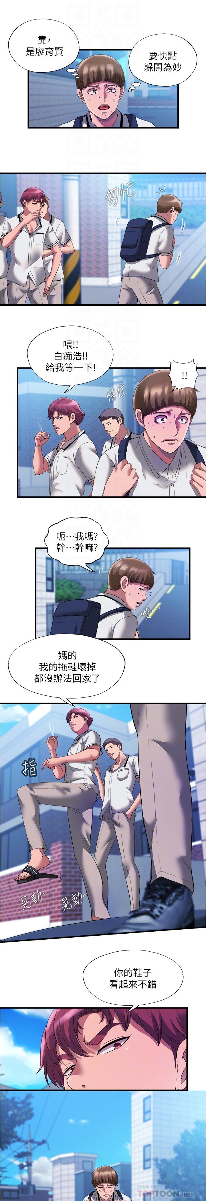 第75话-内射，也没关係吗-满溢游泳池-SUN,林巨星（第4张）