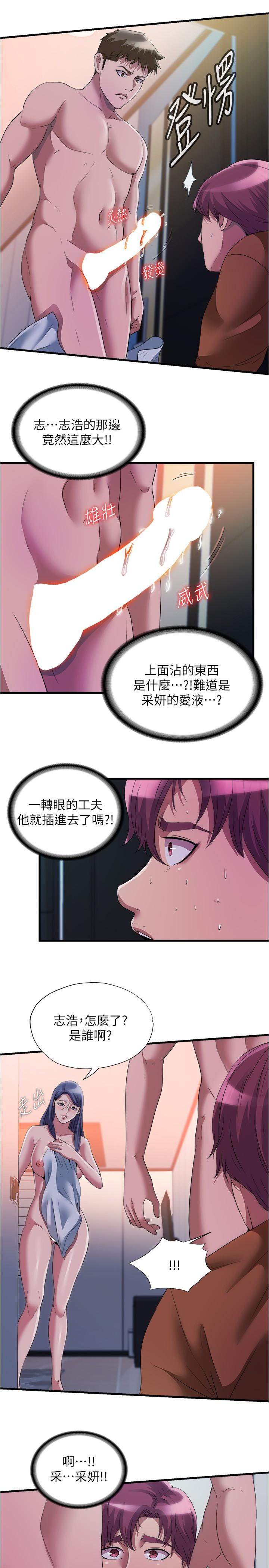 第75话-内射，也没关係吗-满溢游泳池-SUN,林巨星（第7张）