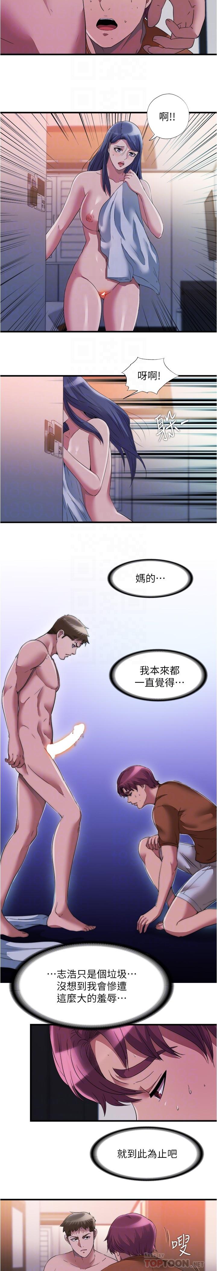 第75话-内射，也没关係吗-满溢游泳池-SUN,林巨星（第8张）