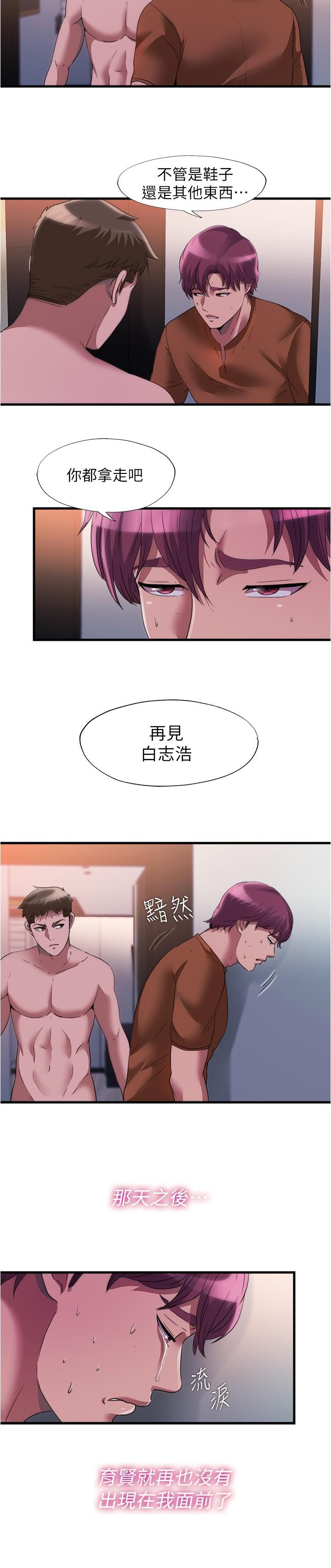 第75话-内射，也没关係吗-满溢游泳池-SUN,林巨星（第9张）