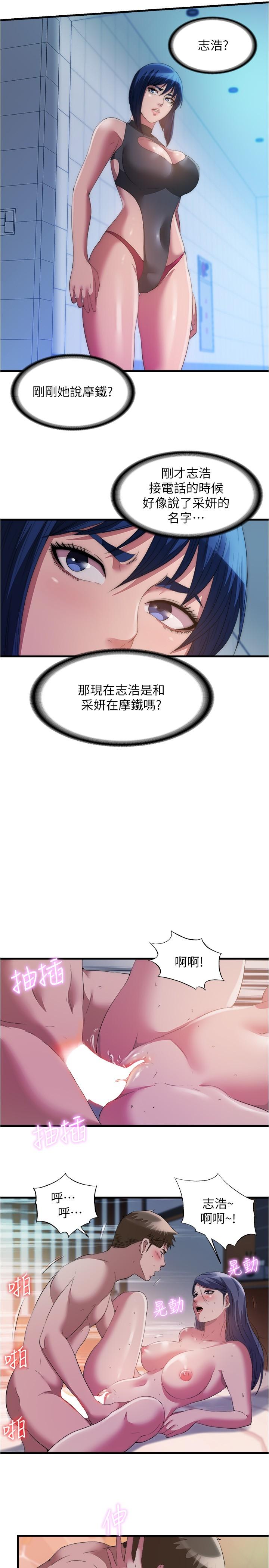 第76话-领悟性爱美妙的採妍-满溢游泳池-SUN,林巨星（第5张）