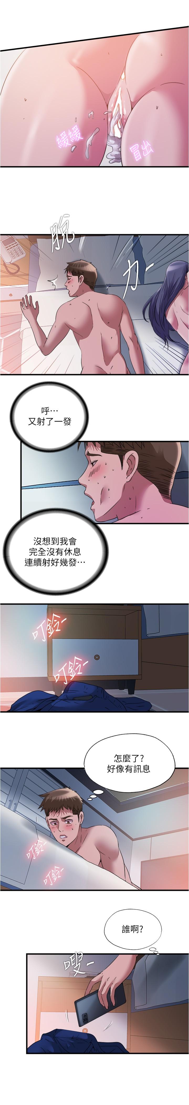 第77话-你和採妍做了吧-满溢游泳池-SUN,林巨星（第7张）