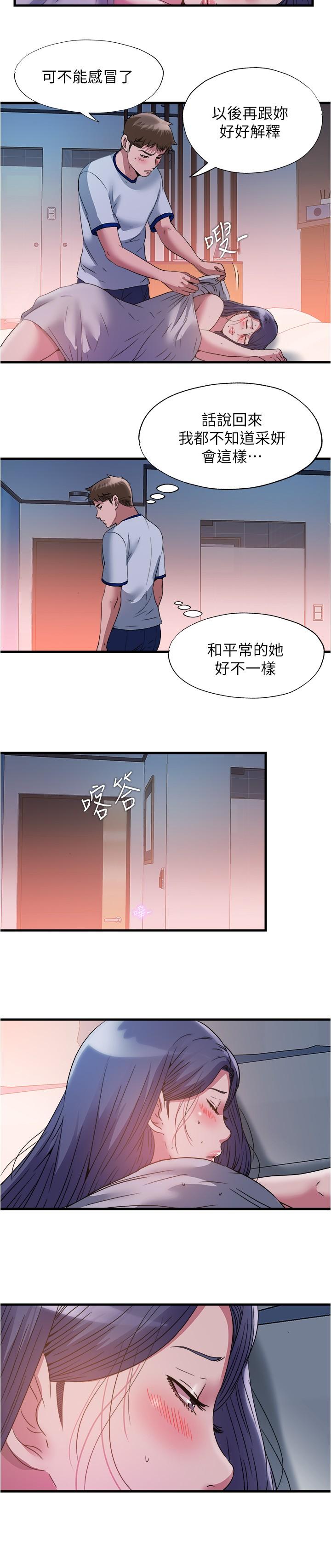第77话-你和採妍做了吧-满溢游泳池-SUN,林巨星（第9张）