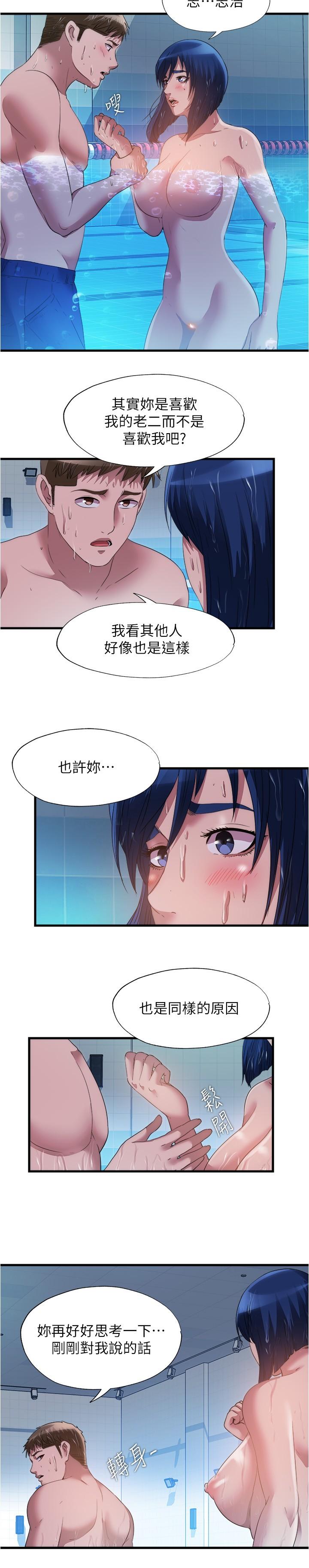 第78话-在水里享受海茵姐的鲍鱼-满溢游泳池-SUN,林巨星（第3张）