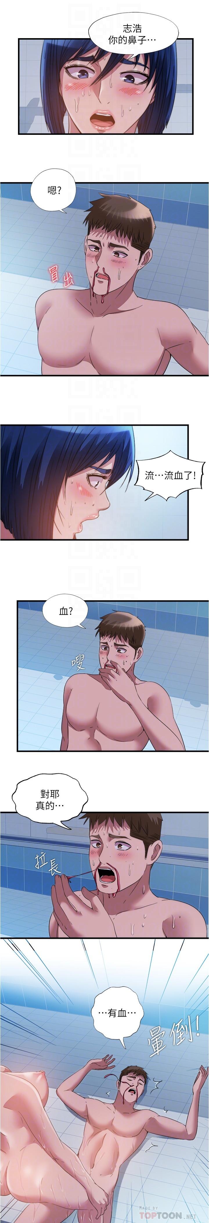 第79话-今天晚上要和谁做-满溢游泳池-SUN,林巨星（第10张）