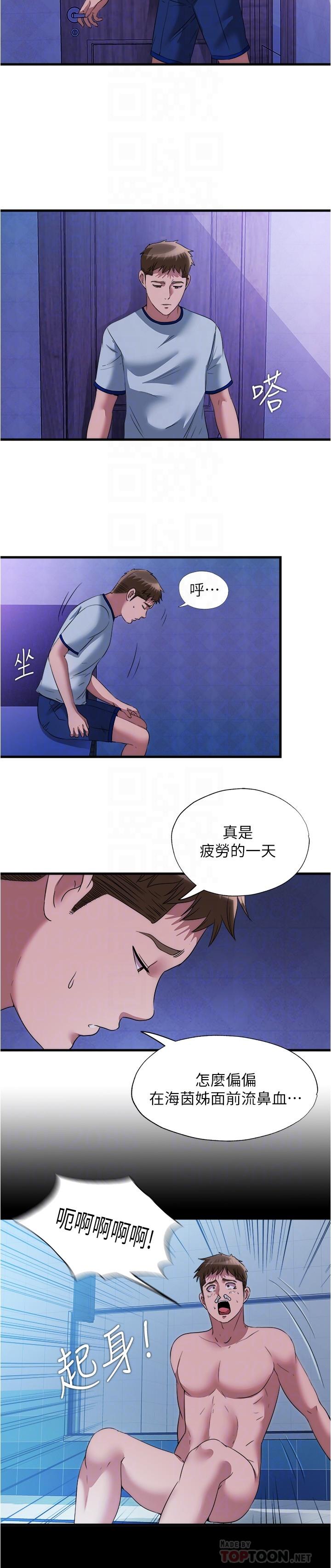 第79话-今天晚上要和谁做-满溢游泳池-SUN,林巨星（第12张）