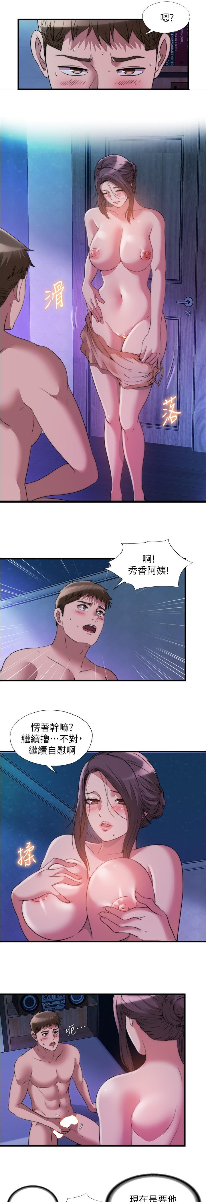 第81话-在女儿面前喷发-满溢游泳池-SUN,林巨星（第5张）