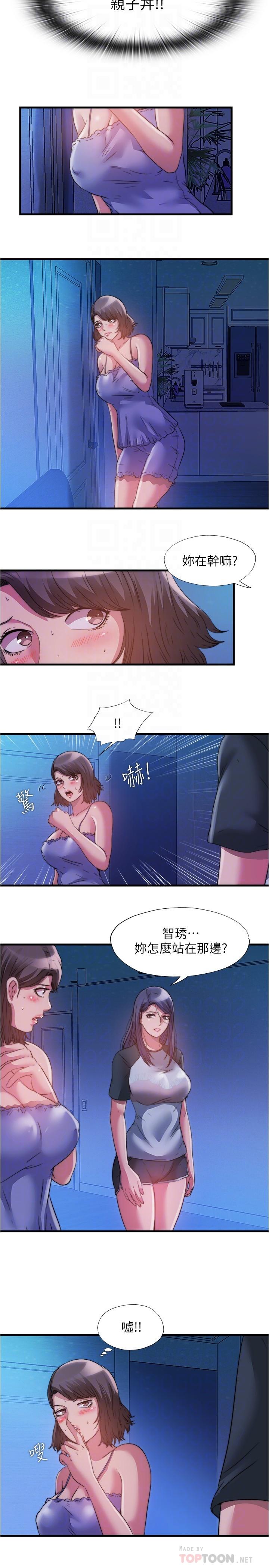 第81话-在女儿面前喷发-满溢游泳池-SUN,林巨星（第14张）