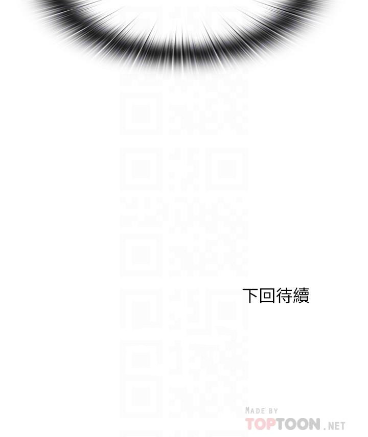 第81话-在女儿面前喷发-满溢游泳池-SUN,林巨星（第18张）
