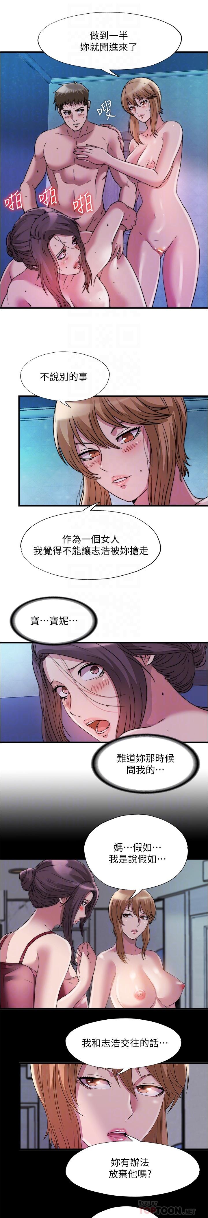 第82话-母女井-满溢游泳池-SUN,林巨星（第8张）