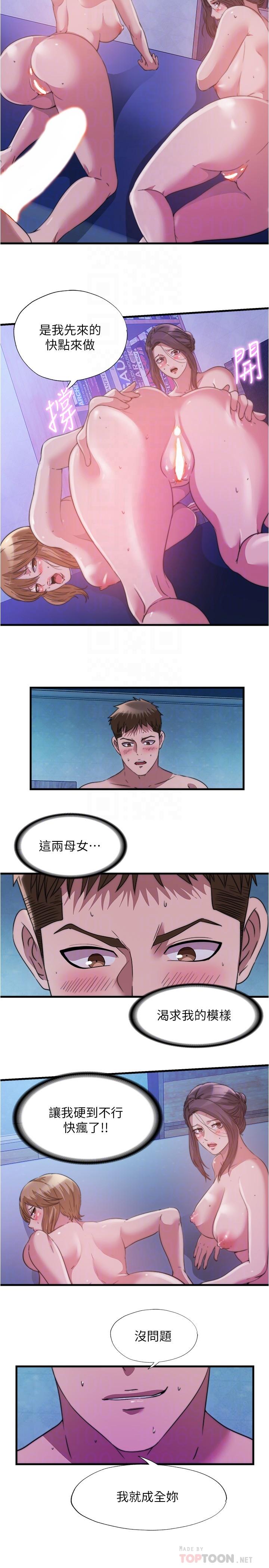 第82话-母女井-满溢游泳池-SUN,林巨星（第12张）