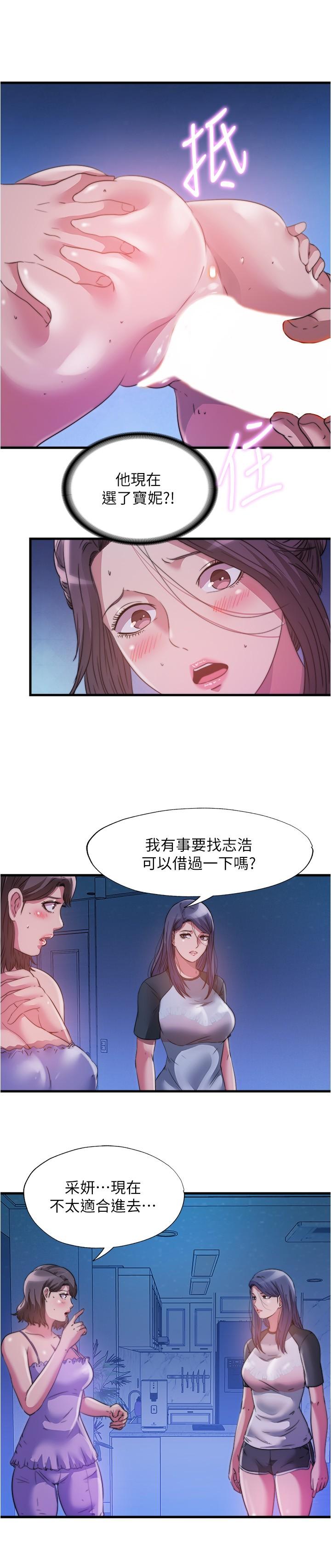 第82话-母女井-满溢游泳池-SUN,林巨星（第13张）