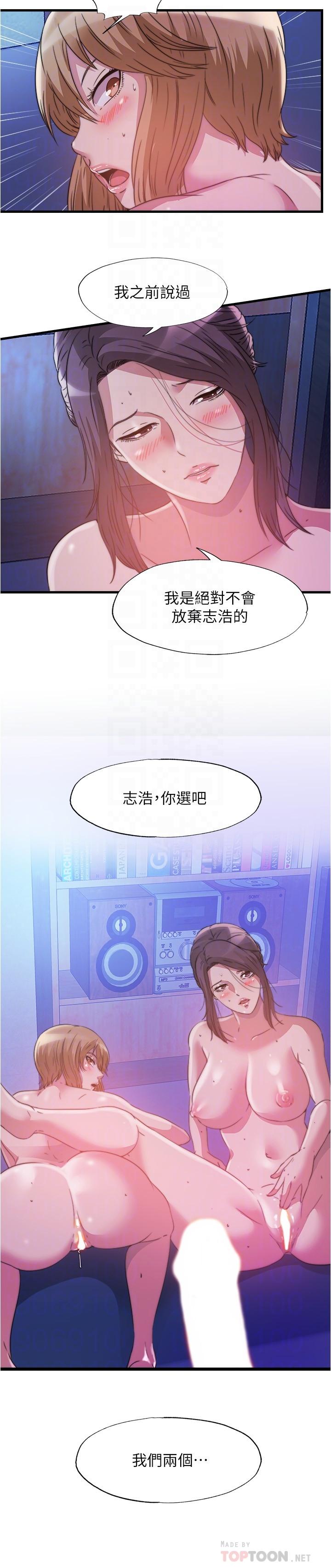 第82话-母女井-满溢游泳池-SUN,林巨星（第16张）