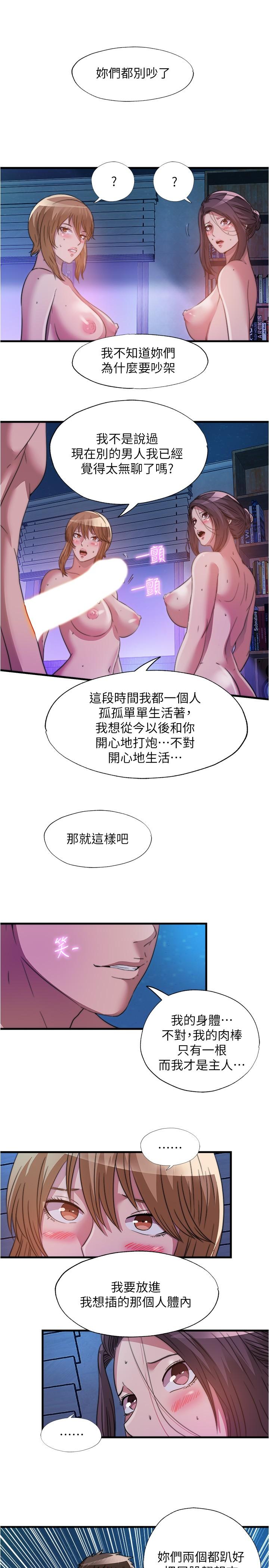 第83话-激烈喷射的精液-满溢游泳池-SUN,林巨星（第7张）