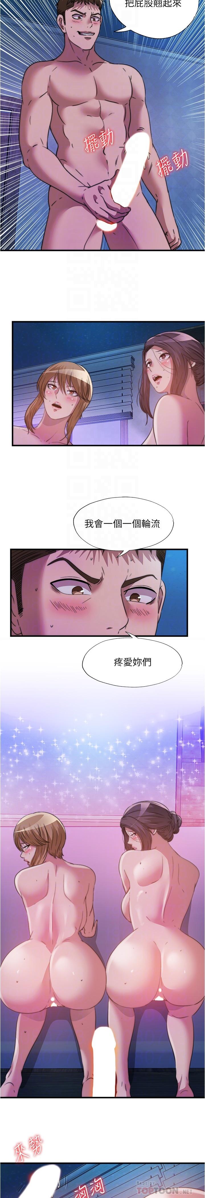 第83话-激烈喷射的精液-满溢游泳池-SUN,林巨星（第8张）