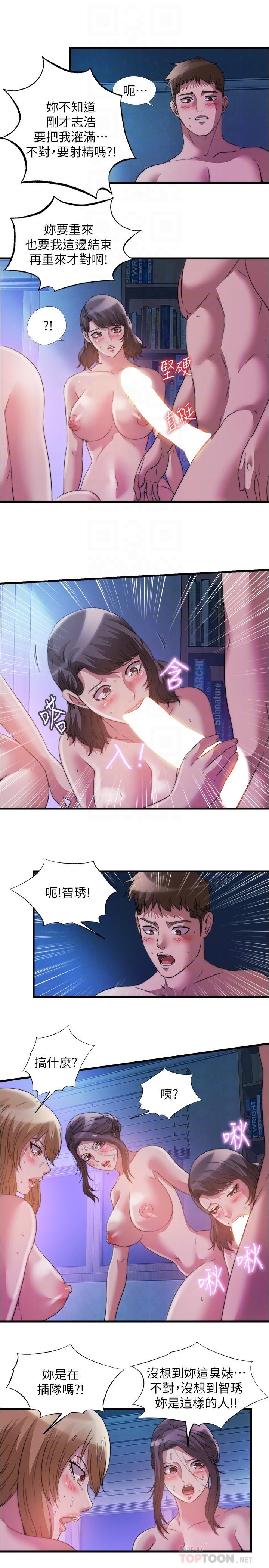 第85话-全都给我过来舔-满溢游泳池-SUN,林巨星（第4张）