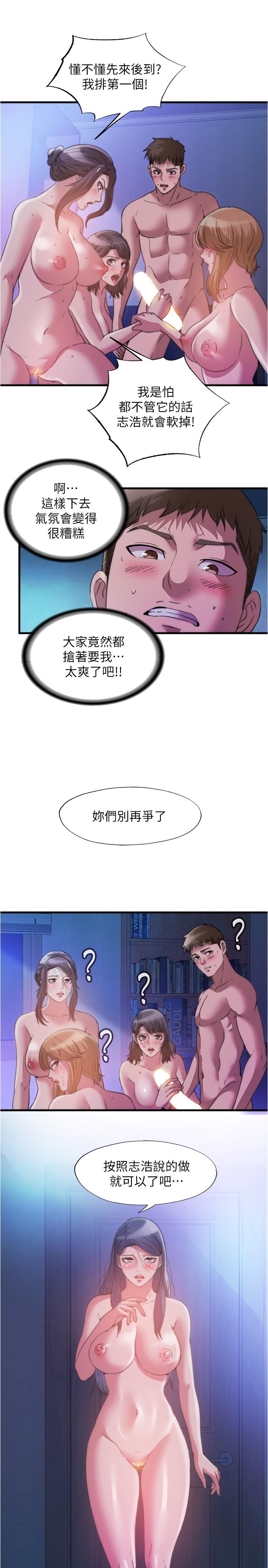 第85话-全都给我过来舔-满溢游泳池-SUN,林巨星（第5张）