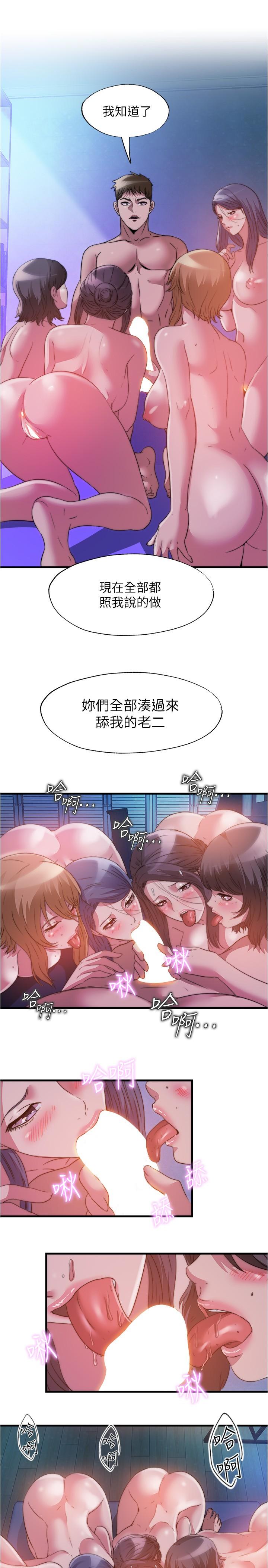 第85话-全都给我过来舔-满溢游泳池-SUN,林巨星（第7张）