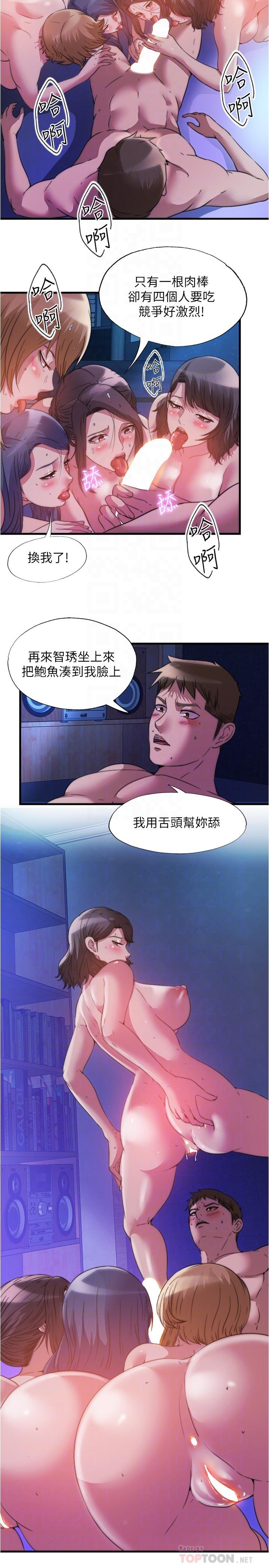 第85话-全都给我过来舔-满溢游泳池-SUN,林巨星（第8张）