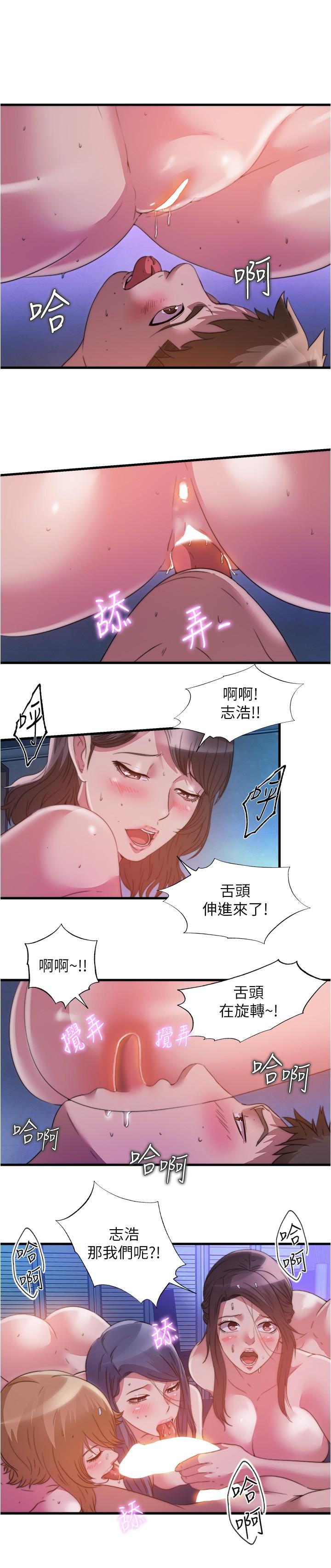 第85话-全都给我过来舔-满溢游泳池-SUN,林巨星（第9张）