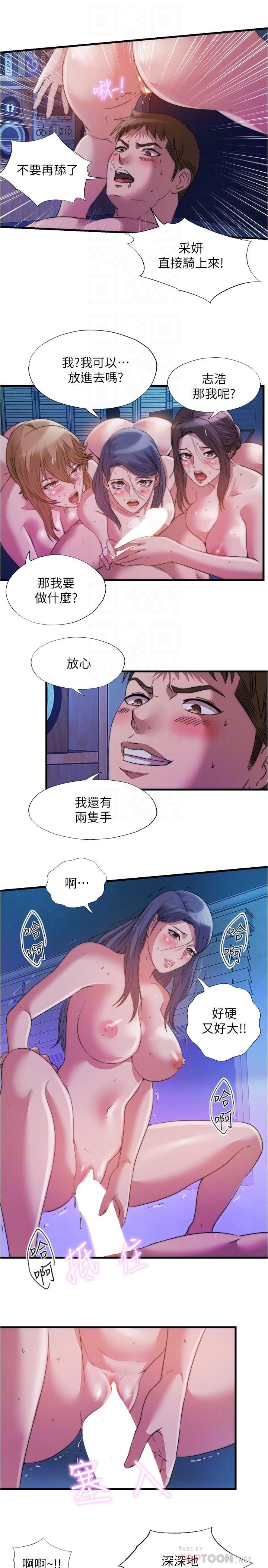 第85话-全都给我过来舔-满溢游泳池-SUN,林巨星（第10张）