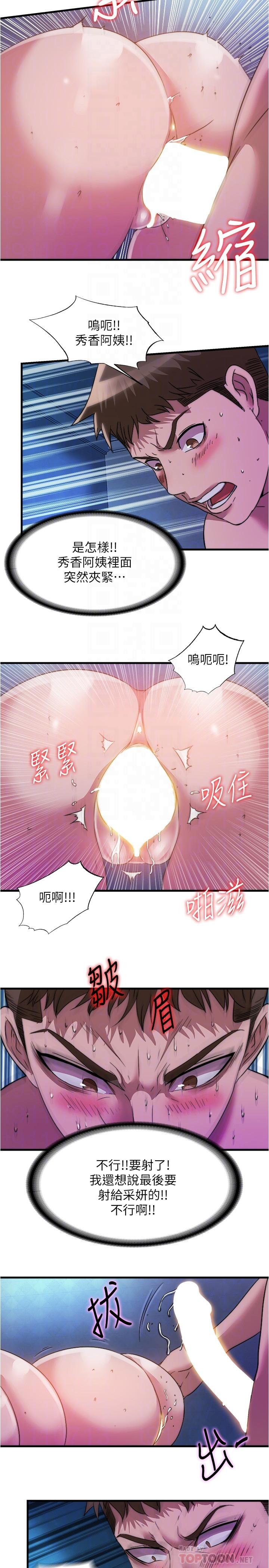第86话-我能去找别的男人吗-满溢游泳池-SUN,林巨星（第14张）