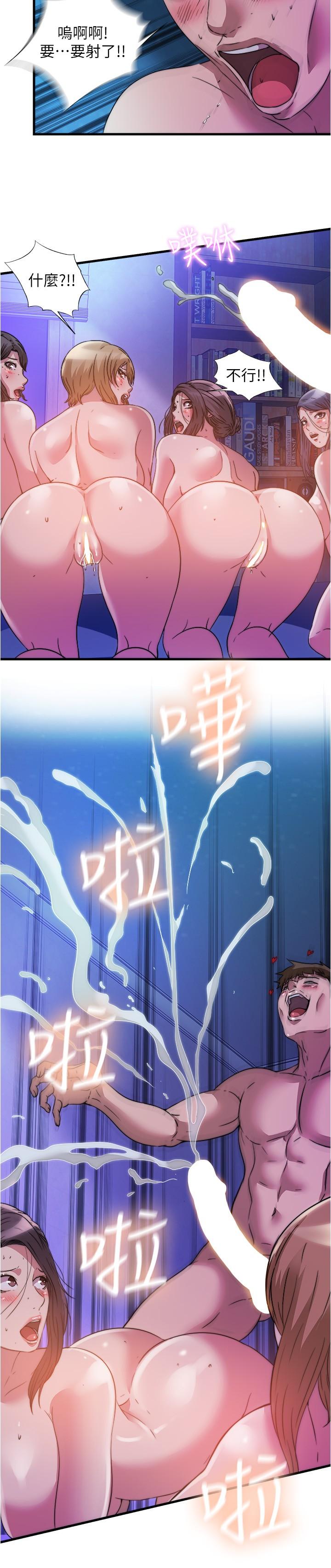 第86话-我能去找别的男人吗-满溢游泳池-SUN,林巨星（第15张）