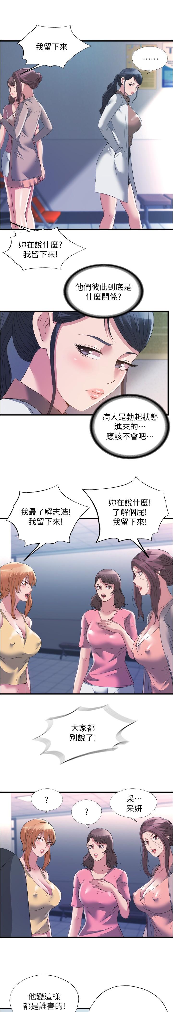 第87话-连医生都抵挡不住的肉棒-满溢游泳池-SUN,林巨星（第7张）
