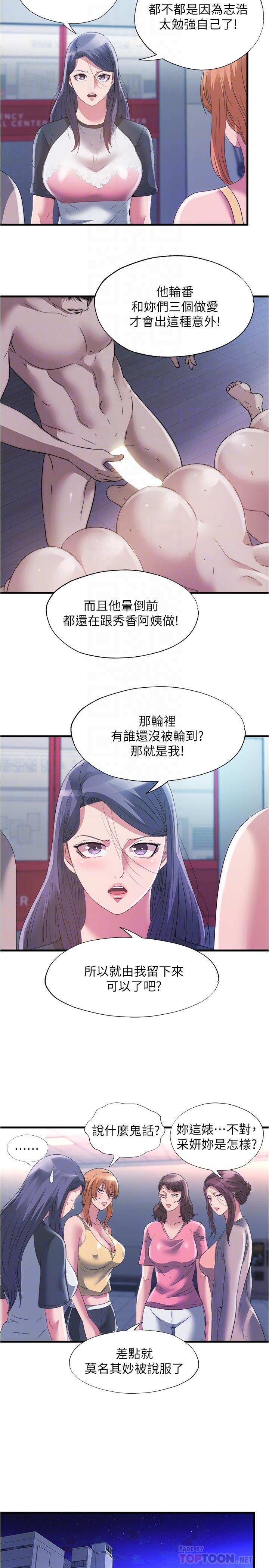 第87话-连医生都抵挡不住的肉棒-满溢游泳池-SUN,林巨星（第8张）