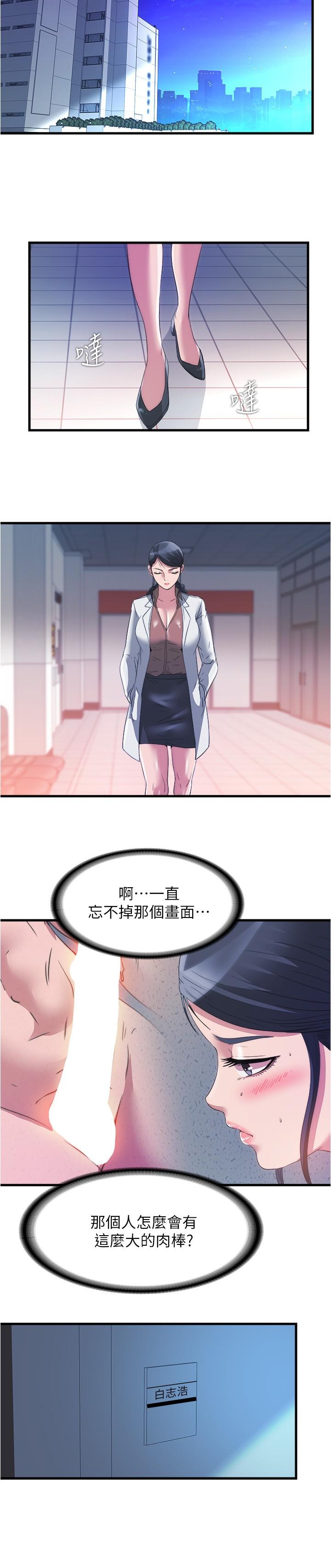 第87话-连医生都抵挡不住的肉棒-满溢游泳池-SUN,林巨星（第9张）