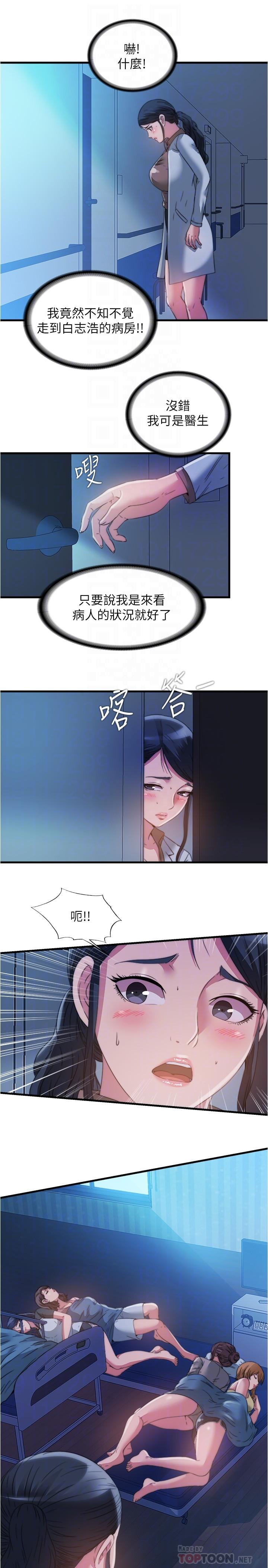 第87话-连医生都抵挡不住的肉棒-满溢游泳池-SUN,林巨星（第10张）