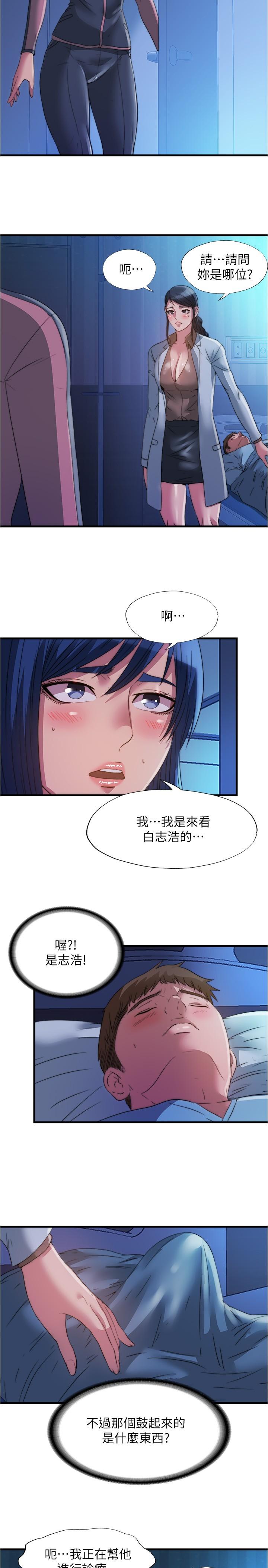 第88话-大战巨根猛兽-满溢游泳池-SUN,林巨星（第2张）