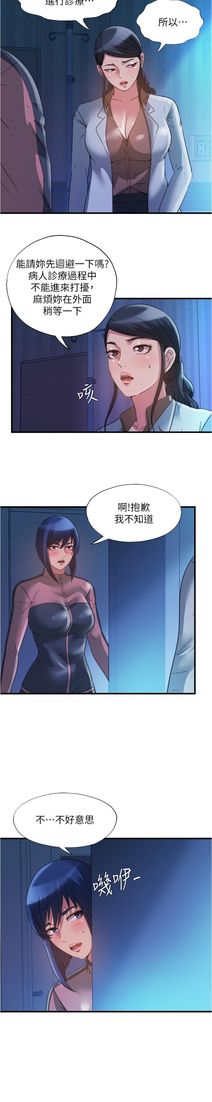 第88话-大战巨根猛兽-满溢游泳池-SUN,林巨星（第3张）