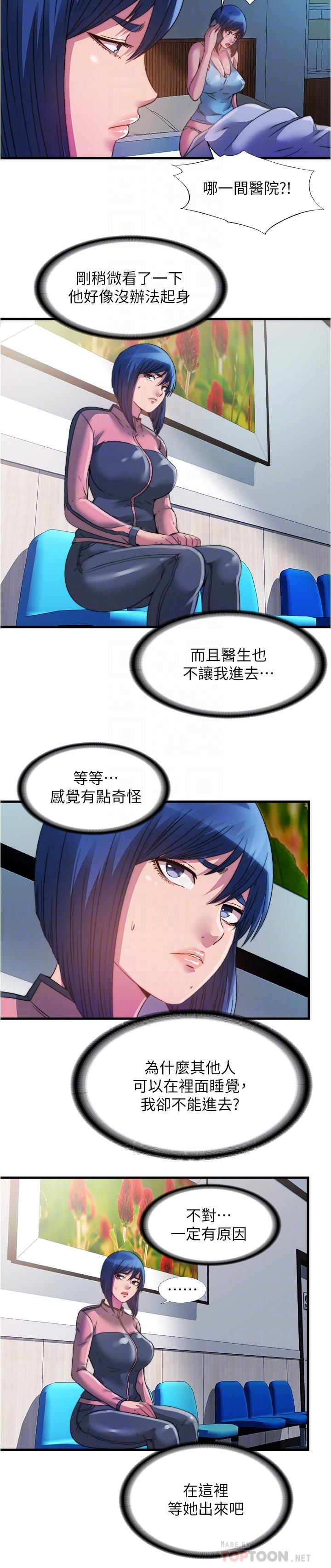 第88话-大战巨根猛兽-满溢游泳池-SUN,林巨星（第6张）