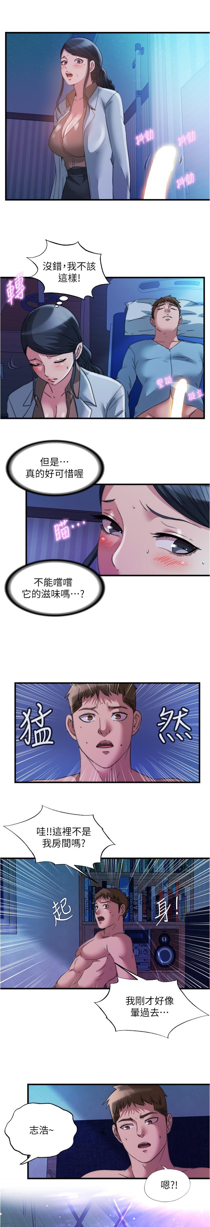 第88话-大战巨根猛兽-满溢游泳池-SUN,林巨星（第7张）