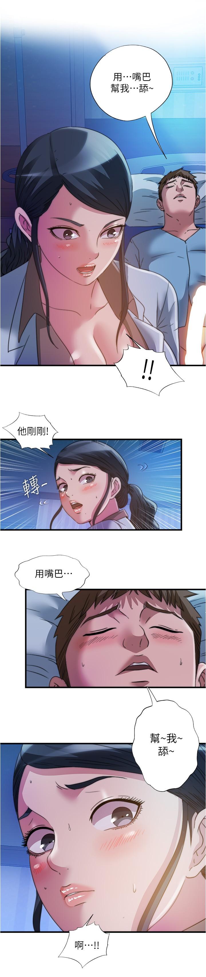 第88话-大战巨根猛兽-满溢游泳池-SUN,林巨星（第9张）