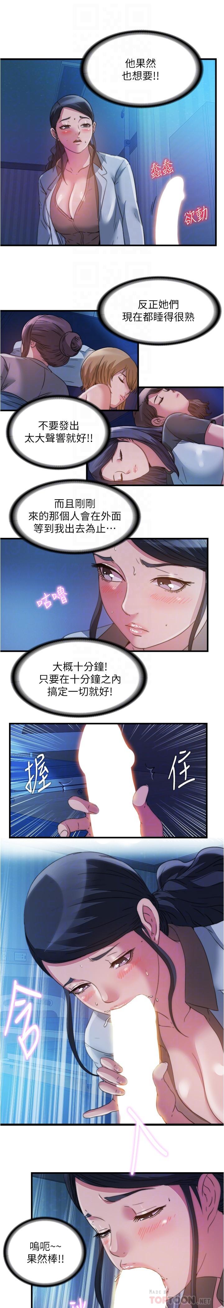 第88话-大战巨根猛兽-满溢游泳池-SUN,林巨星（第10张）