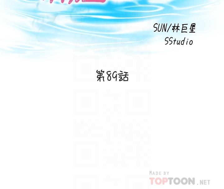 第89话-让人彻底高潮的肉棒-满溢游泳池-SUN,林巨星（第4张）
