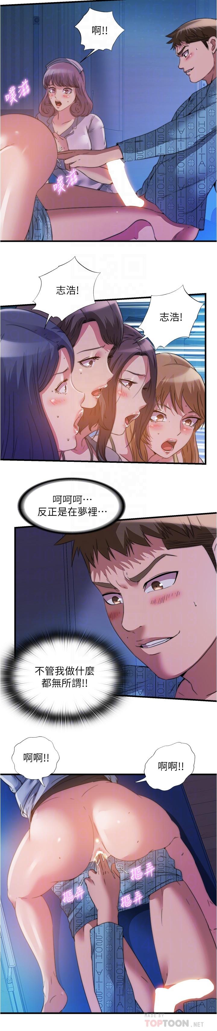 第90话-一王战七后-满溢游泳池-SUN,林巨星（第6张）