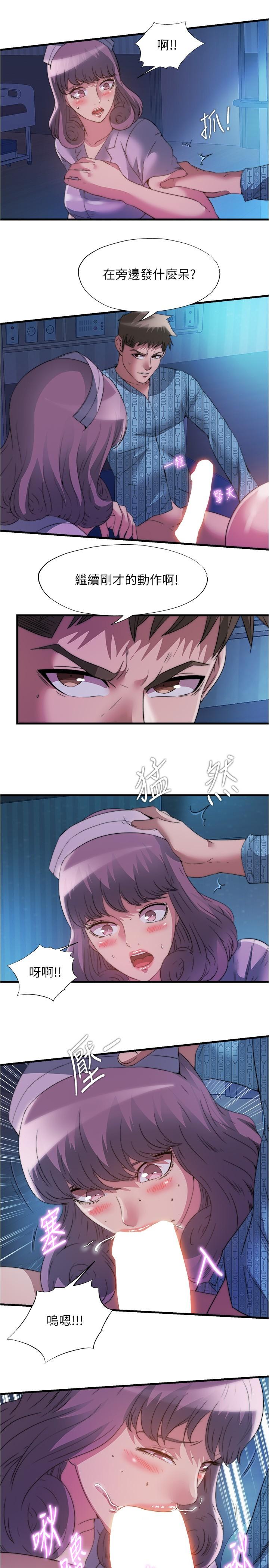第90话-一王战七后-满溢游泳池-SUN,林巨星（第7张）