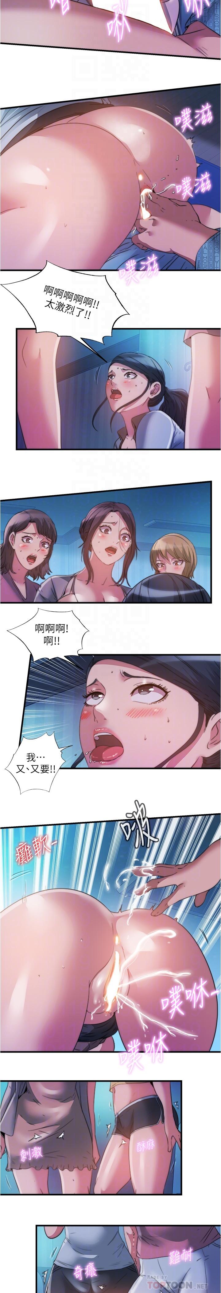 第90话-一王战七后-满溢游泳池-SUN,林巨星（第8张）