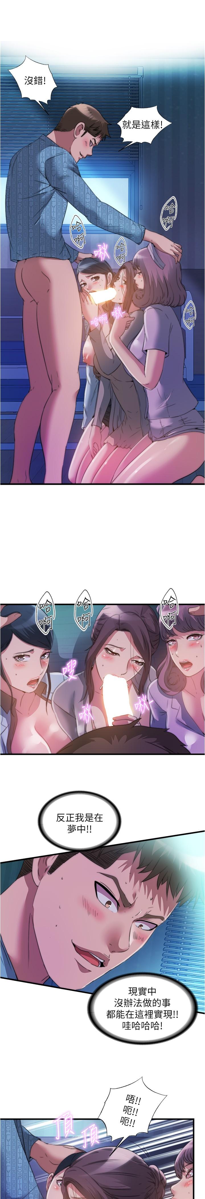 第90话-一王战七后-满溢游泳池-SUN,林巨星（第13张）