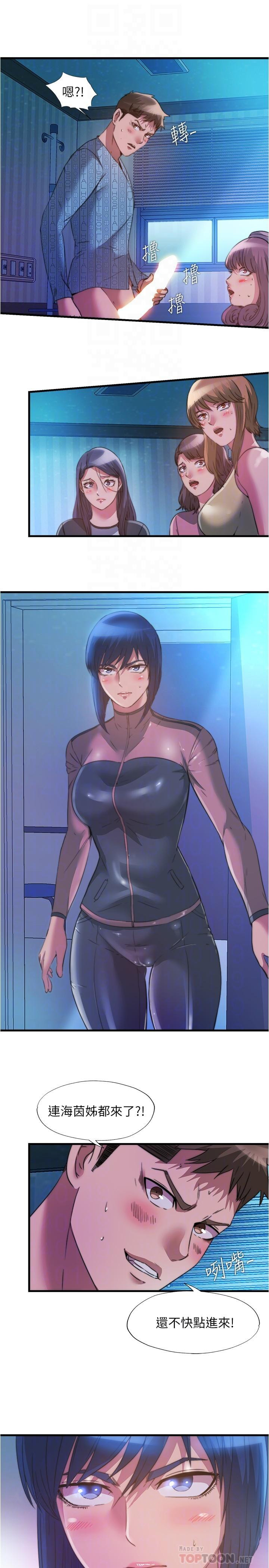 第90话-一王战七后-满溢游泳池-SUN,林巨星（第16张）