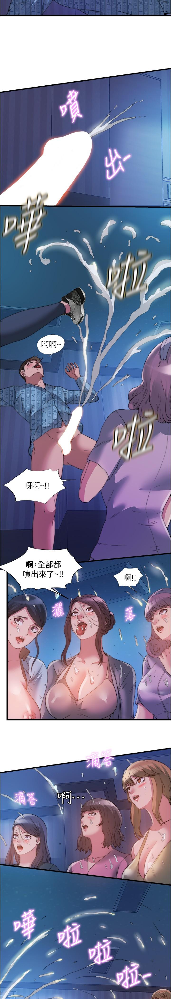 第91话-让我爽翻天-满溢游泳池-SUN,林巨星（第5张）
