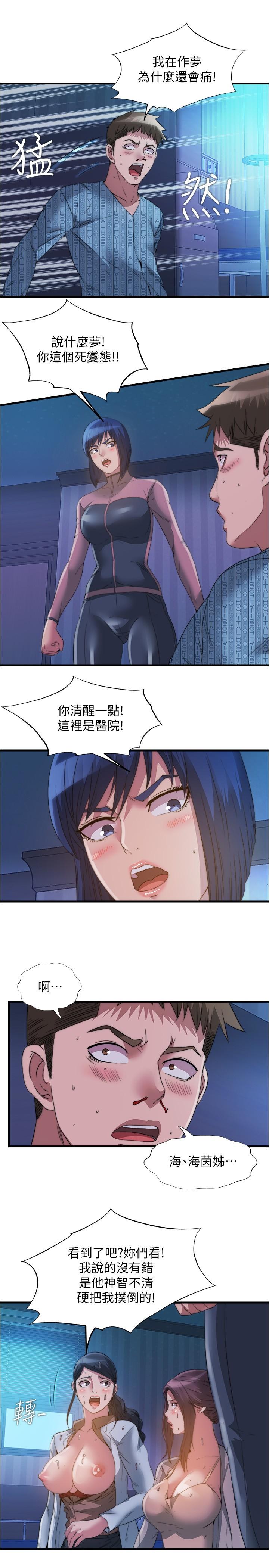 第91话-让我爽翻天-满溢游泳池-SUN,林巨星（第7张）