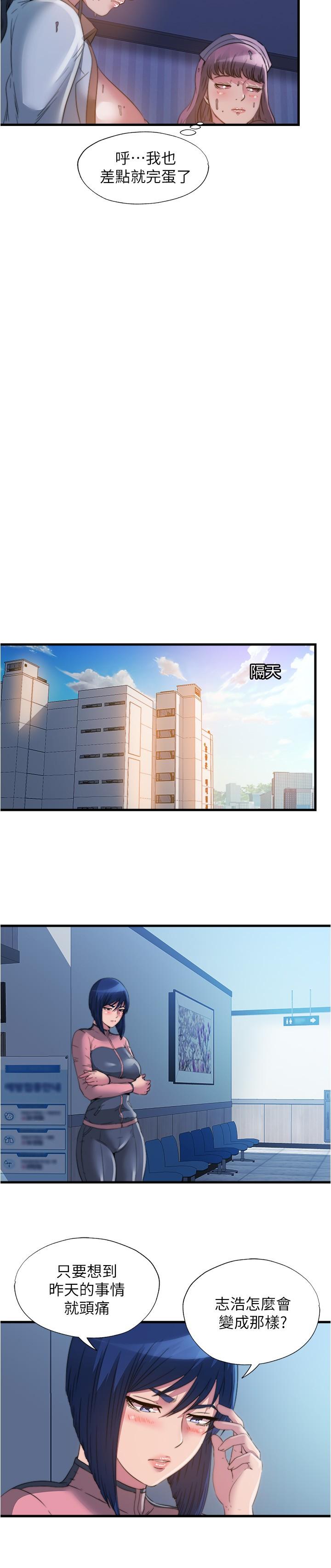 第91话-让我爽翻天-满溢游泳池-SUN,林巨星（第9张）