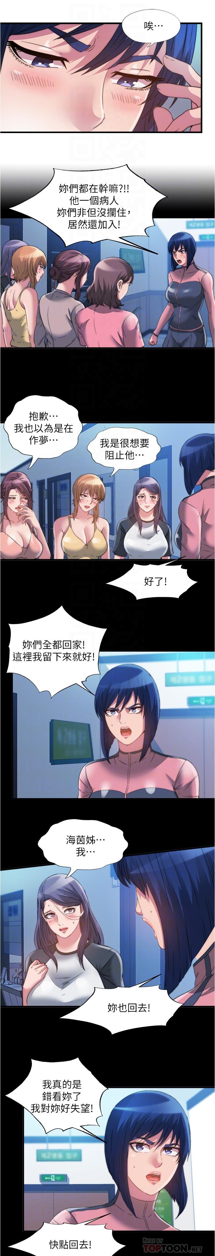 第91话-让我爽翻天-满溢游泳池-SUN,林巨星（第10张）